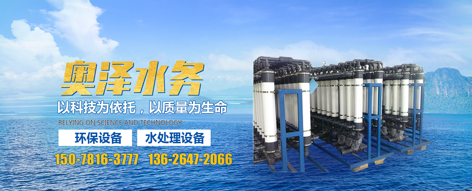 青州合通水處理設(shè)備有限公司